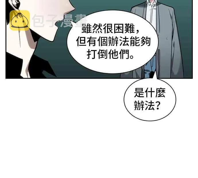 29话 第60页
