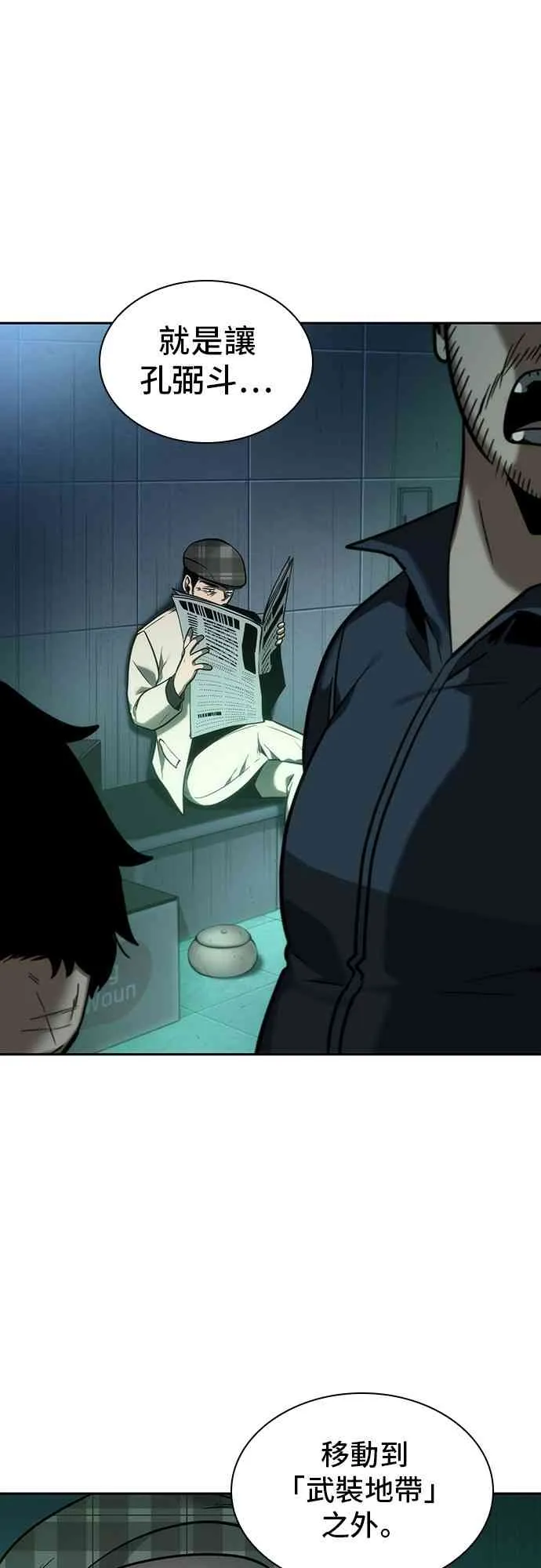 29话 第61页