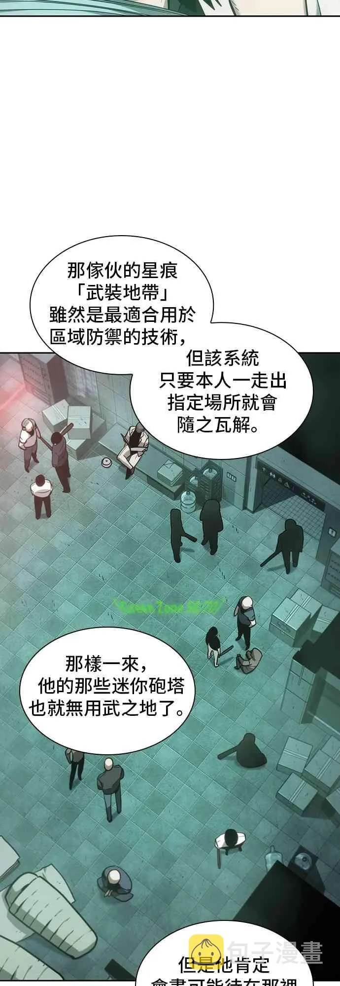 29话 第63页