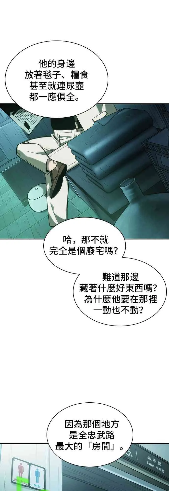 29话 第65页