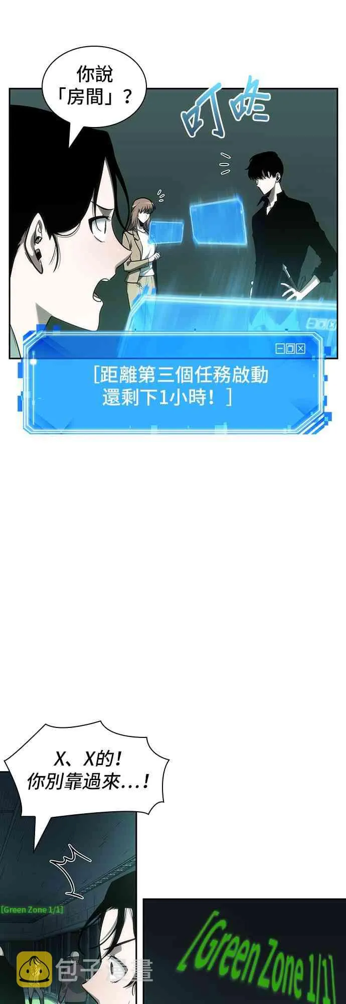 29话 第67页