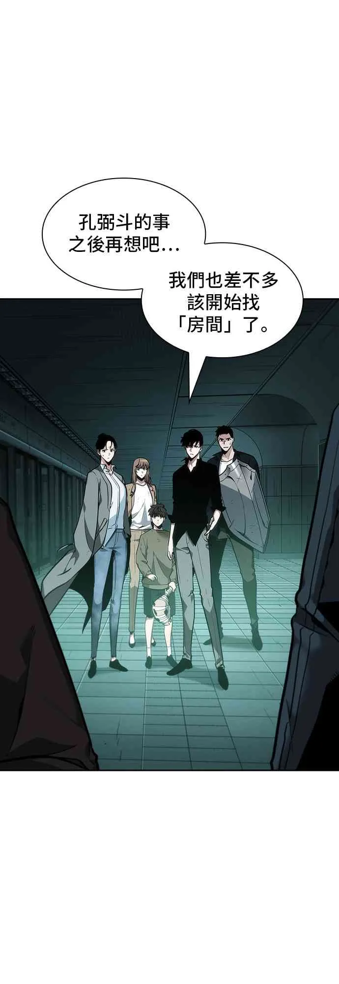 29话 第69页