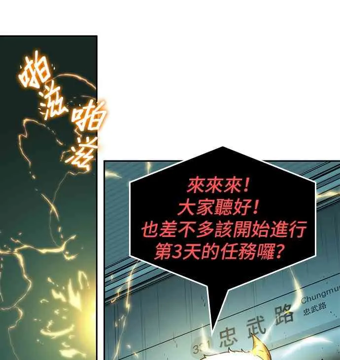 29话 第70页