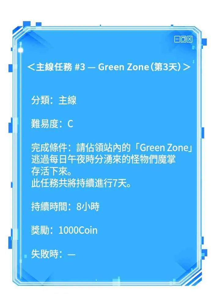 29话 第74页