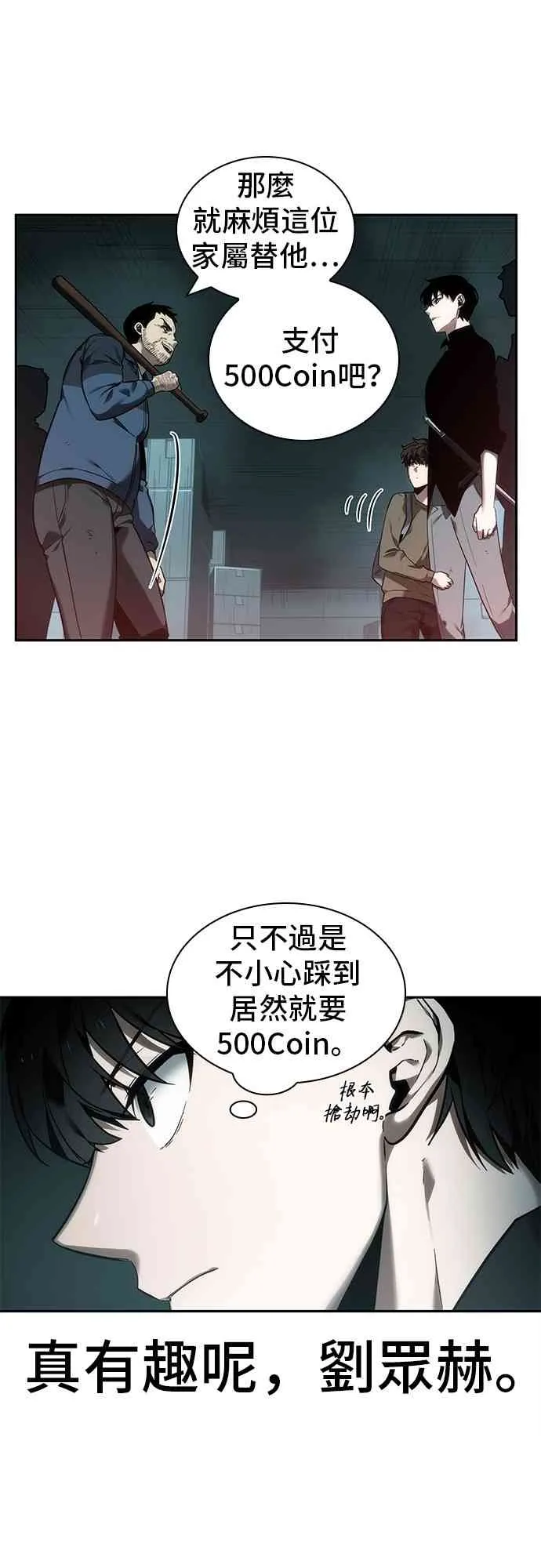 28话 第5页