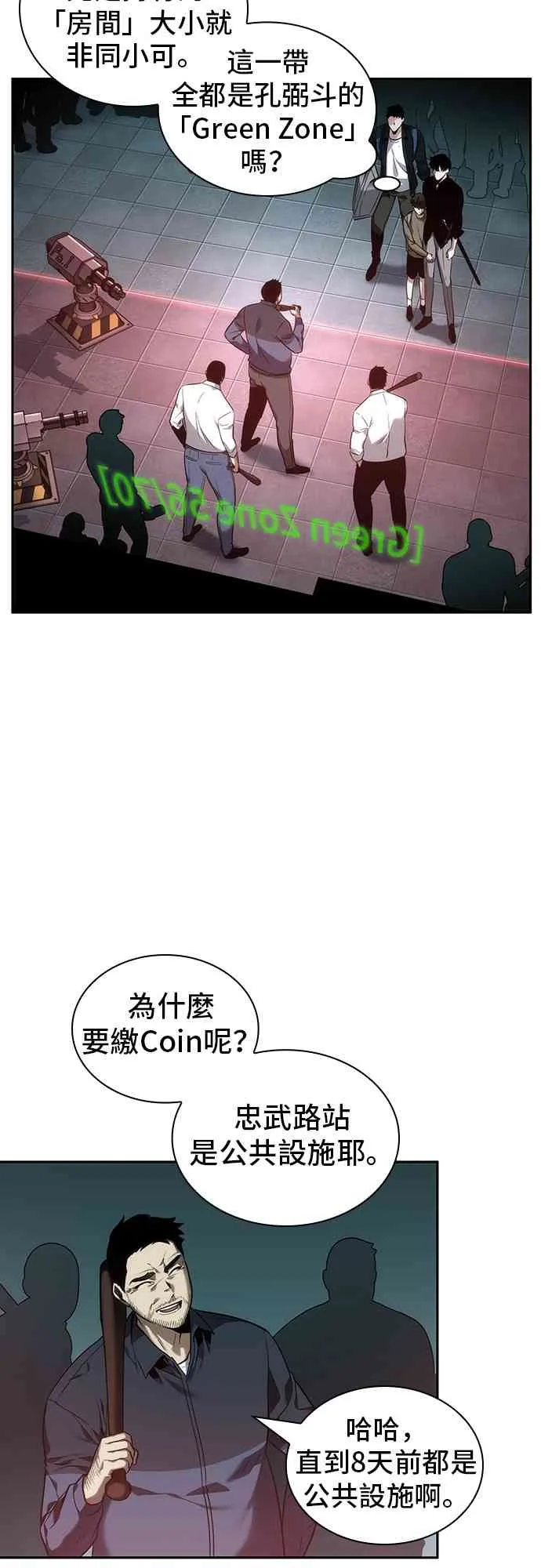 28话 第13页
