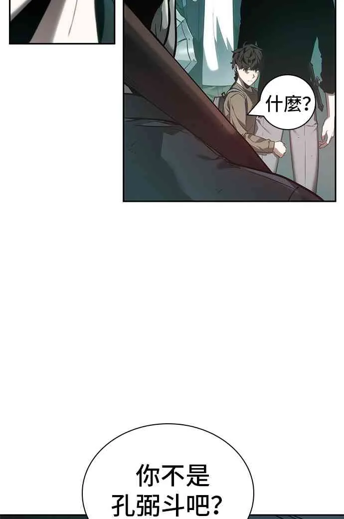 28话 第16页