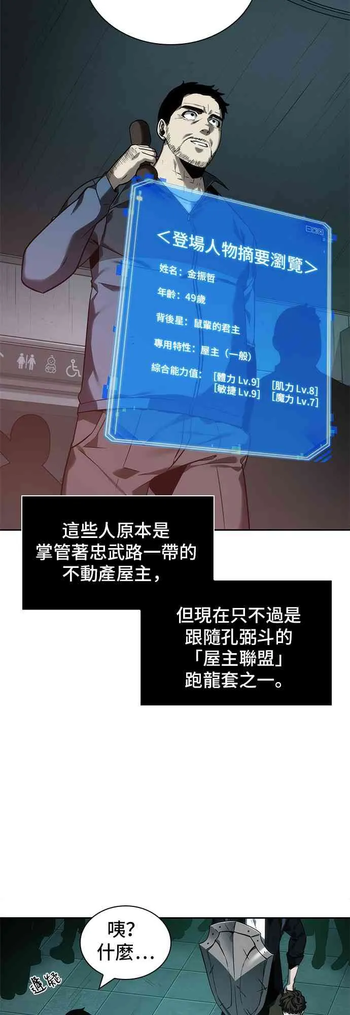 28话 第17页