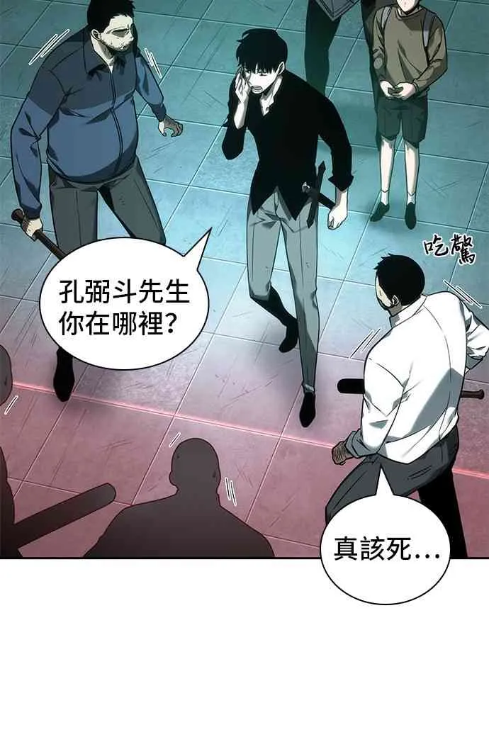 28话 第18页