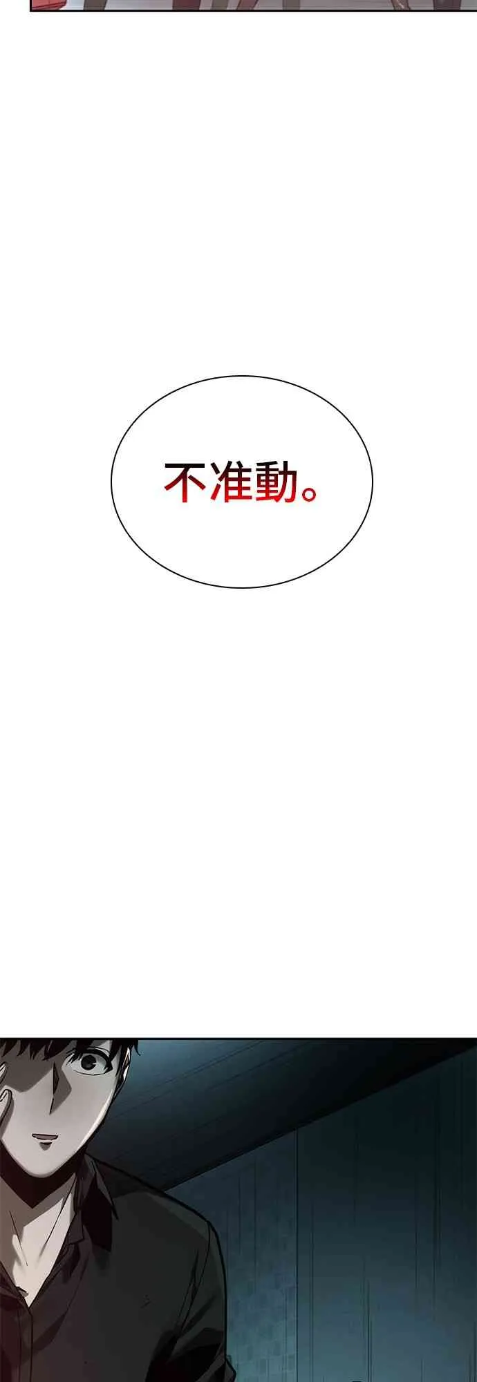 28话 第21页