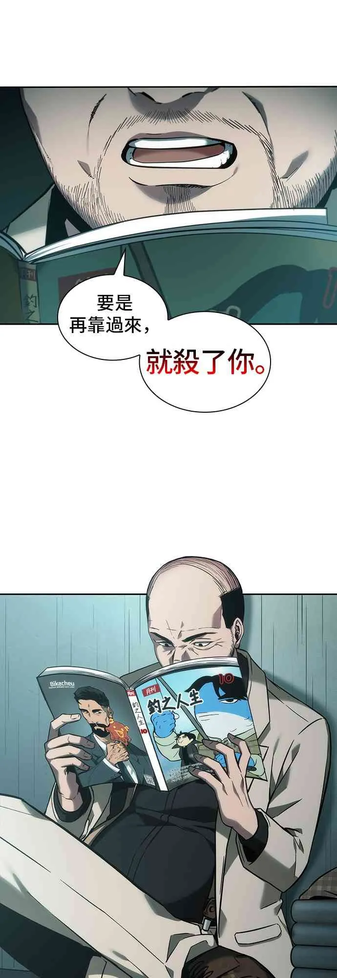 28话 第23页