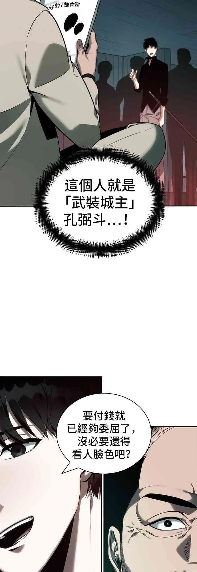 28话 第25页