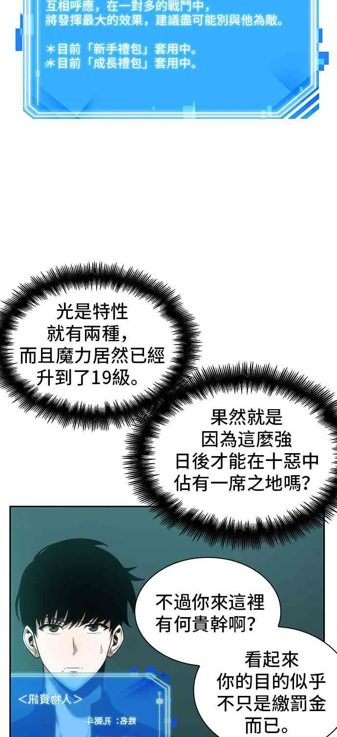 28话 第28页