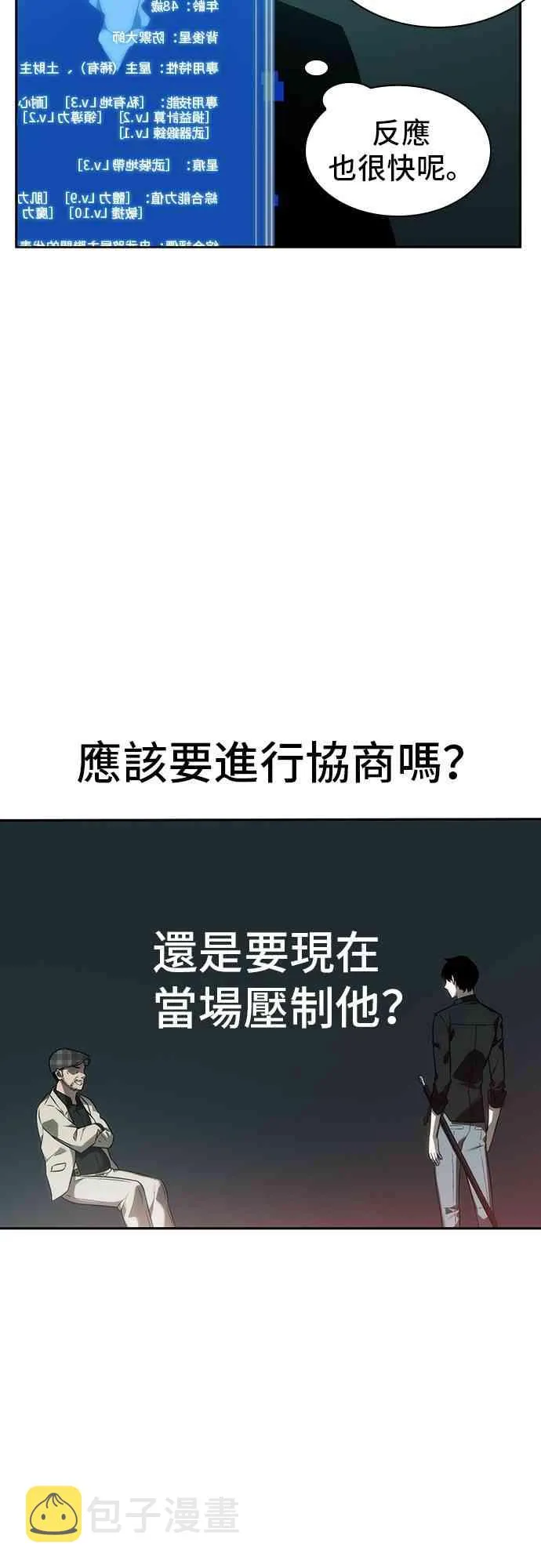 28话 第29页