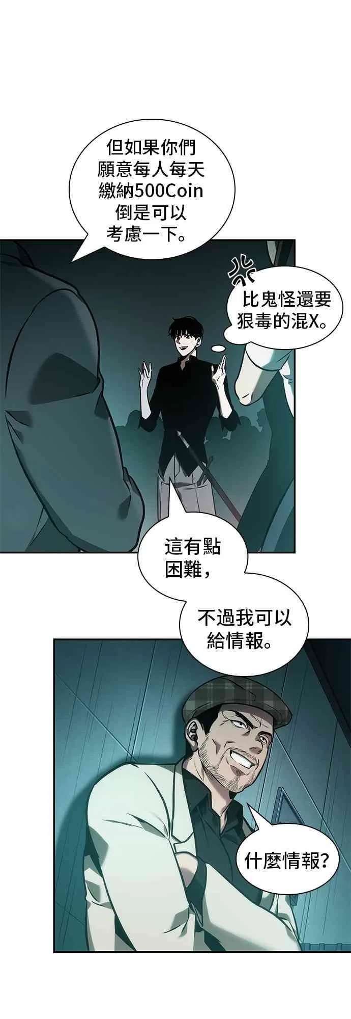 28话 第35页