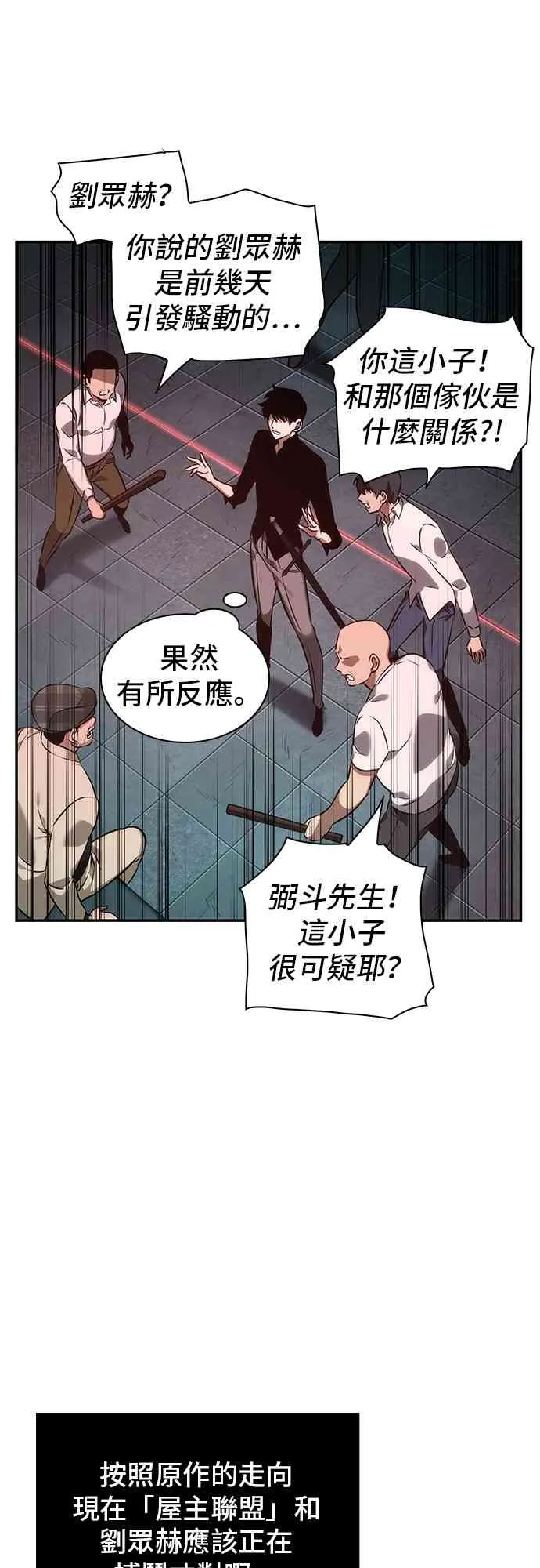 28话 第37页