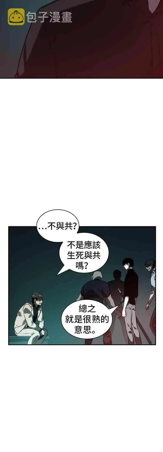 28话 第40页