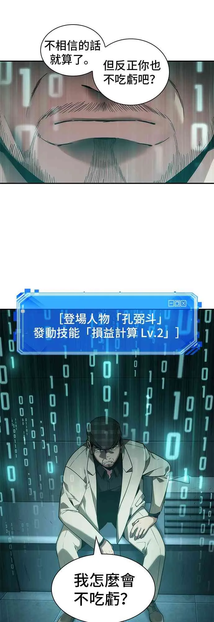 28话 第41页