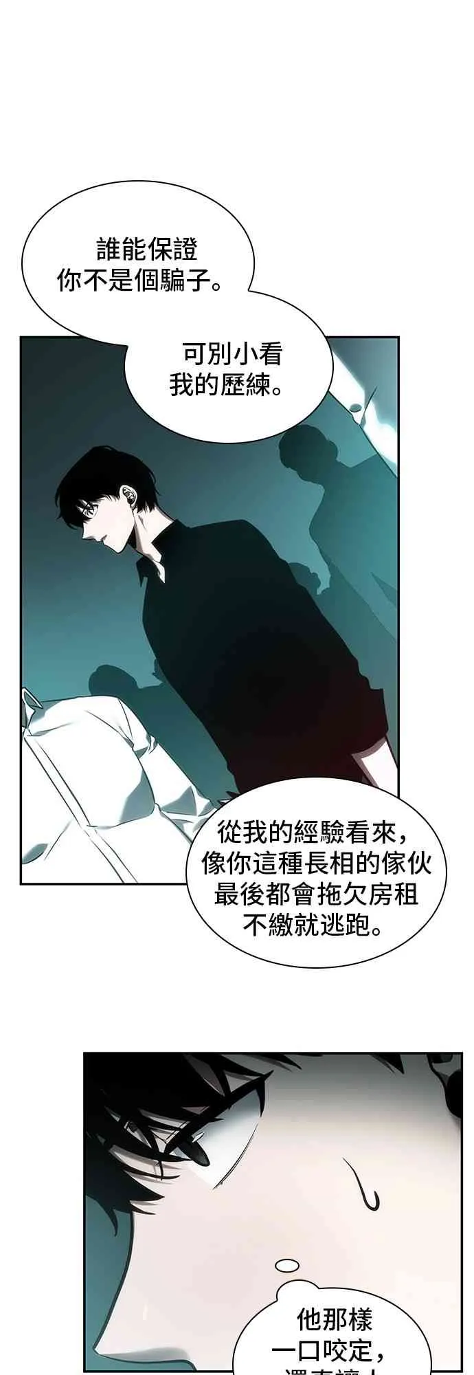 28话 第43页