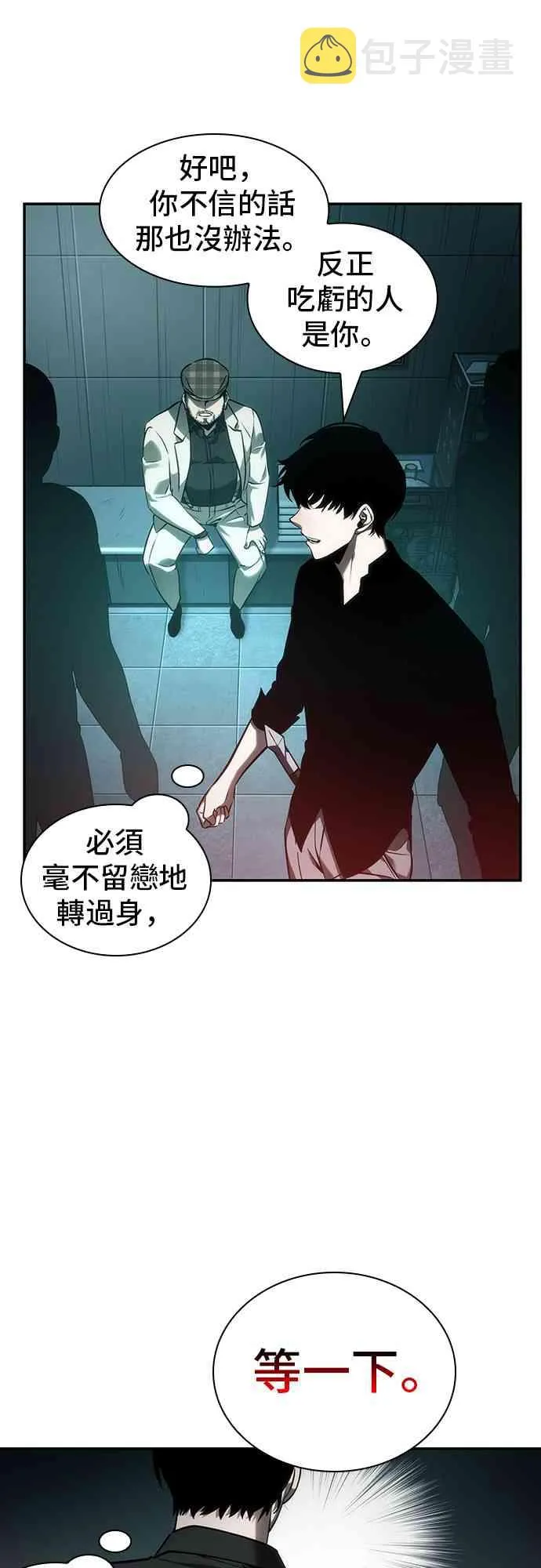 28话 第45页
