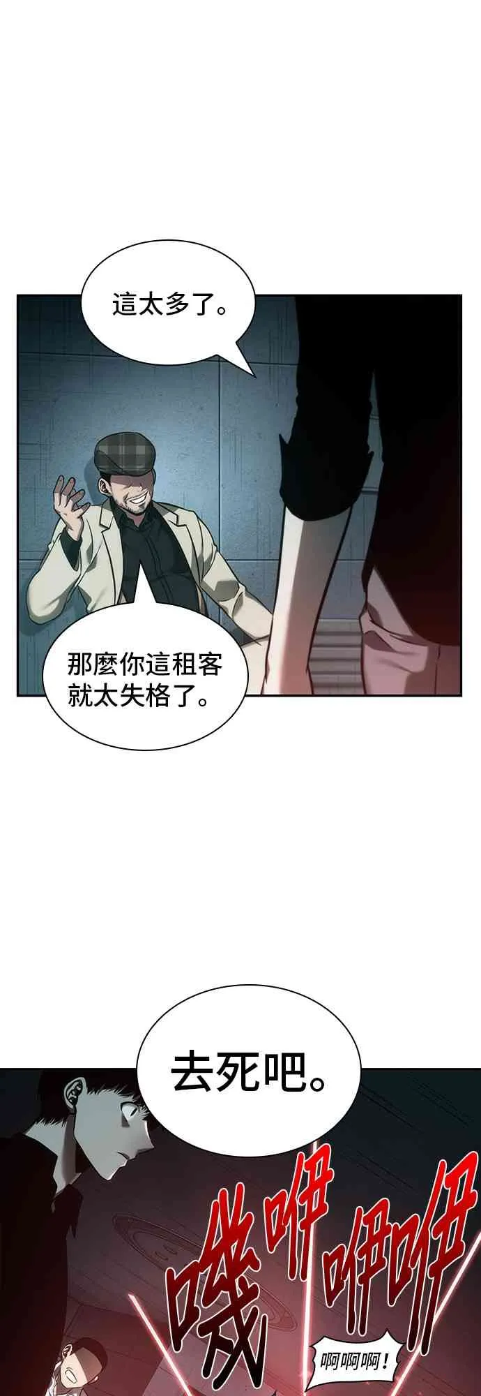 28话 第51页