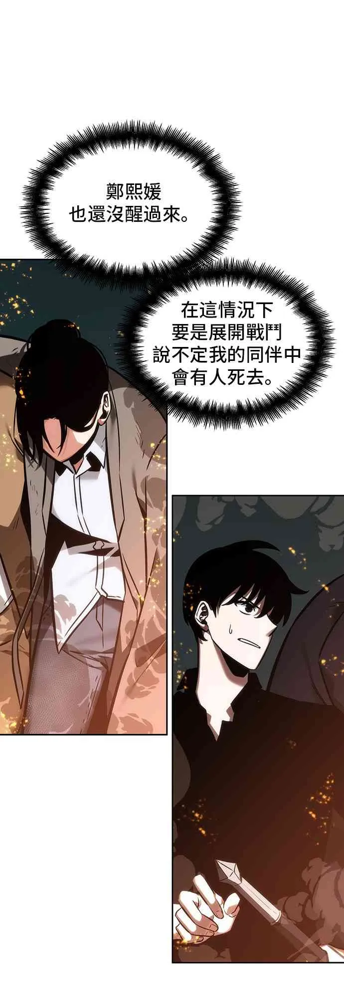 28话 第61页