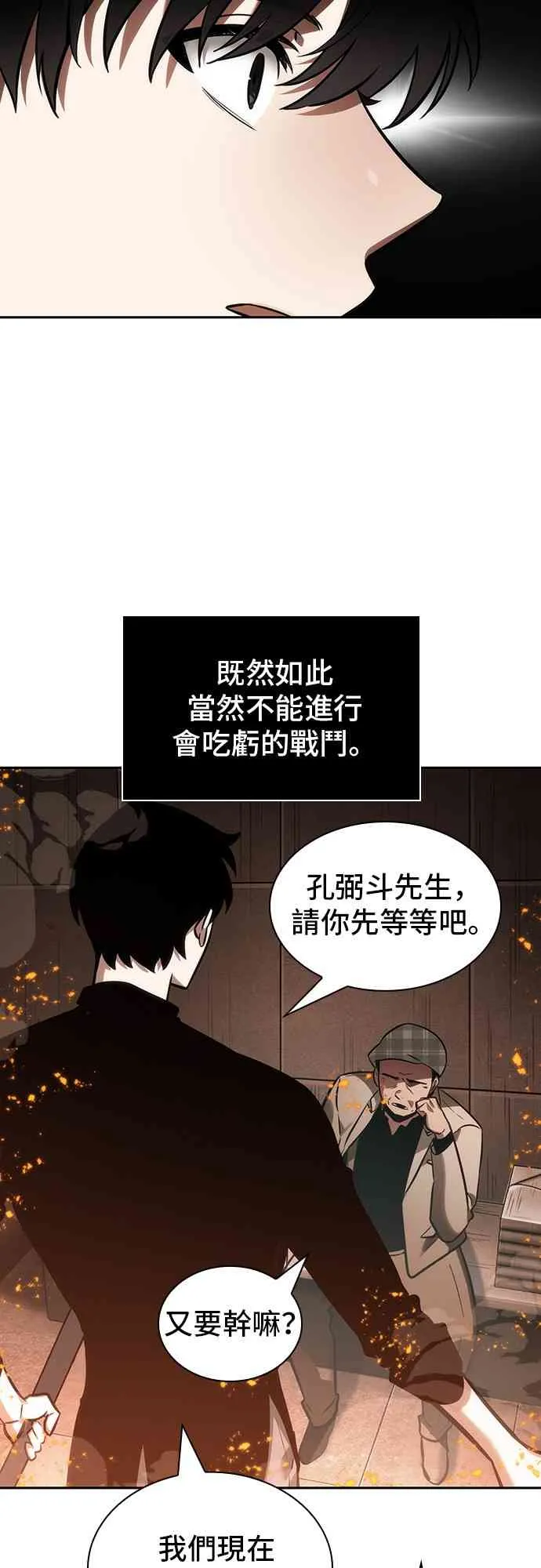 28话 第63页