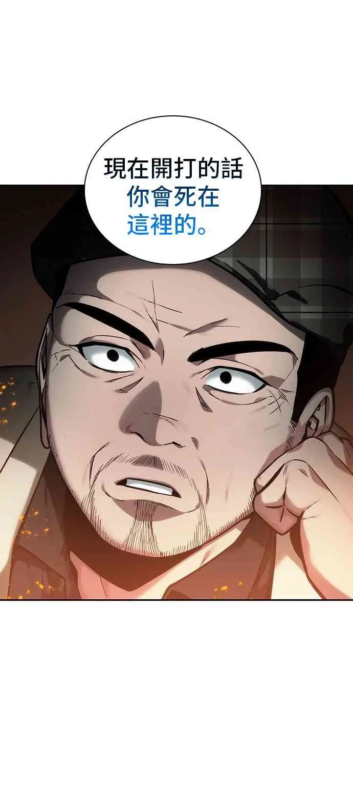 28话 第65页