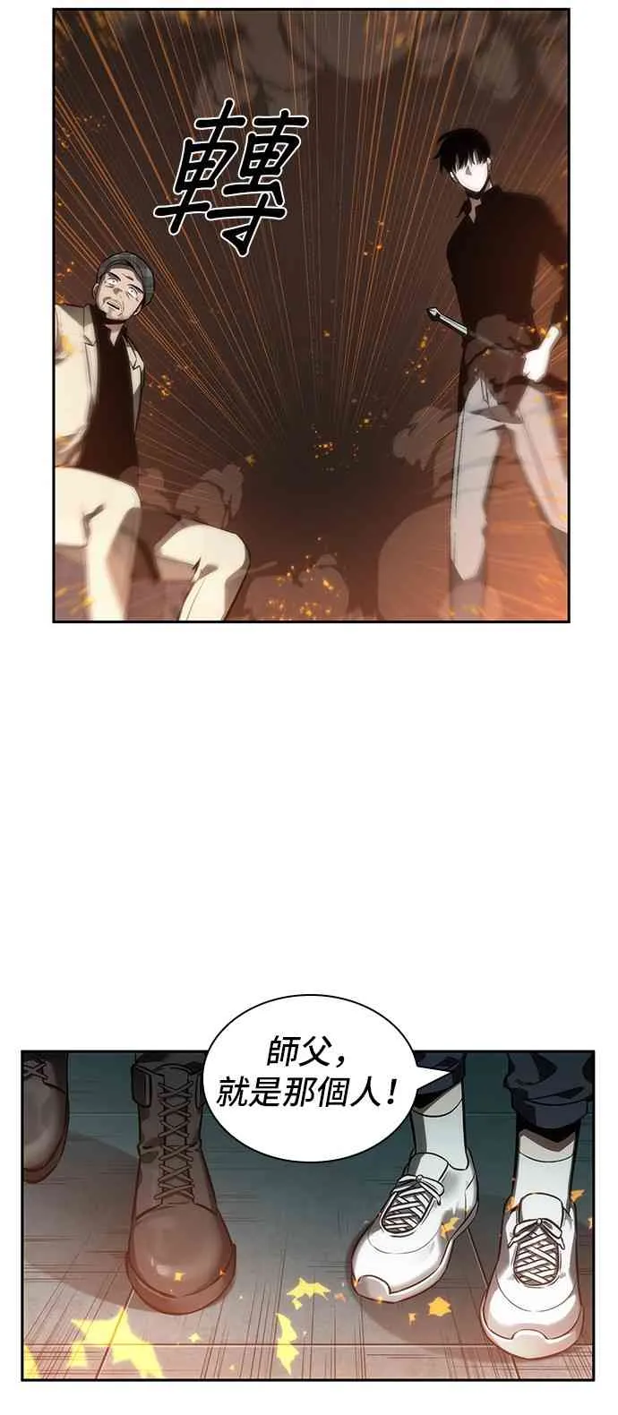28话 第66页