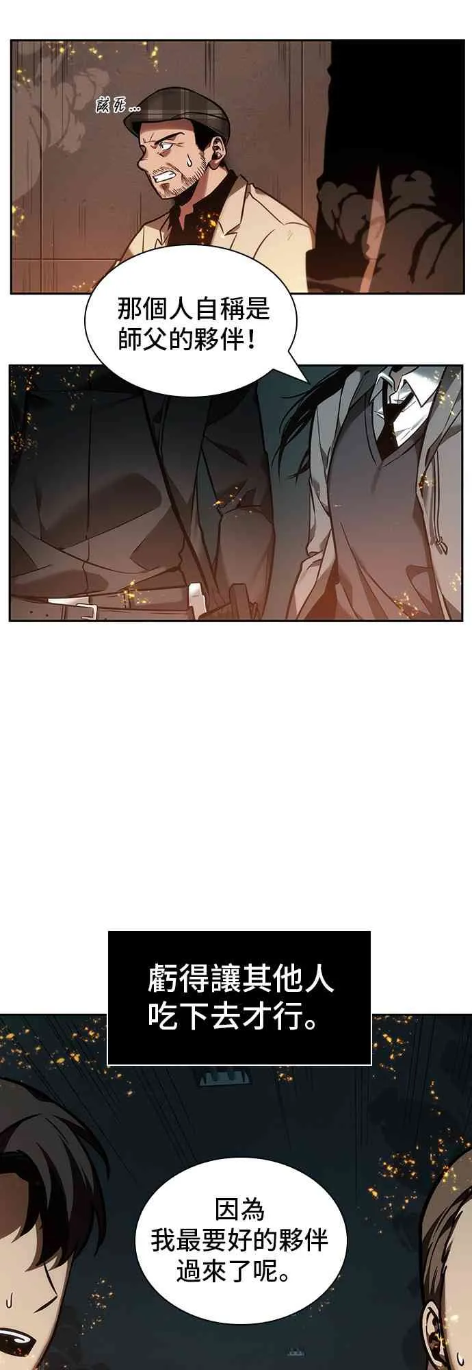 28话 第67页