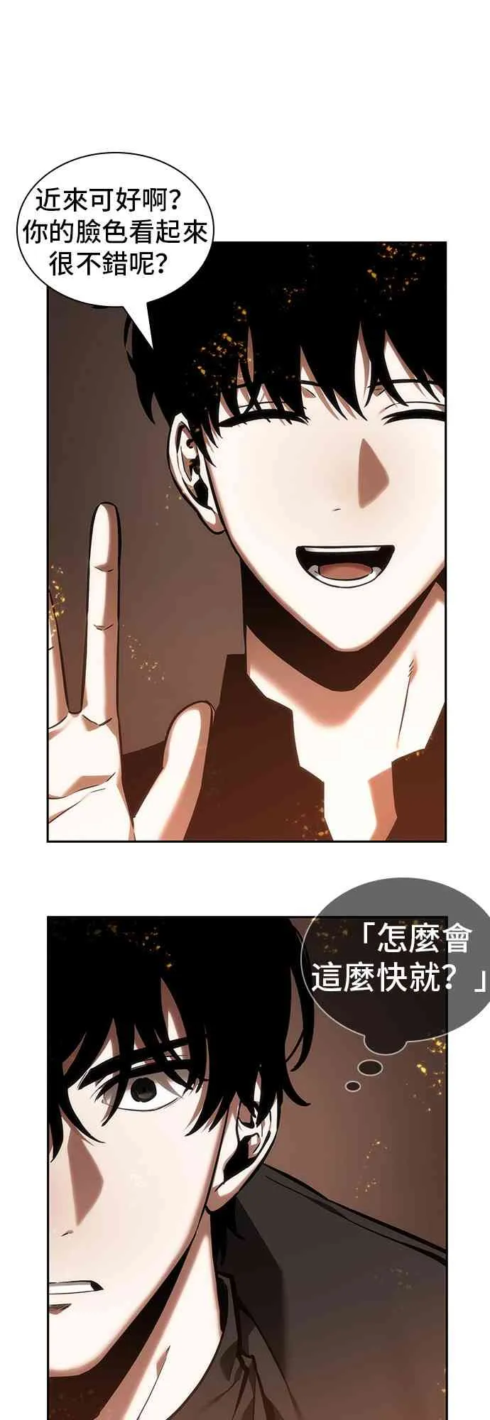 28话 第75页