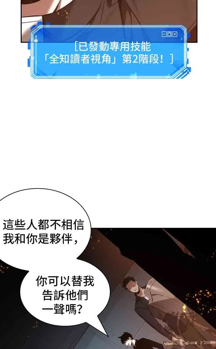 28话 第76页