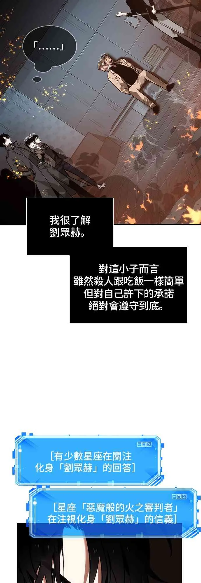 28话 第77页