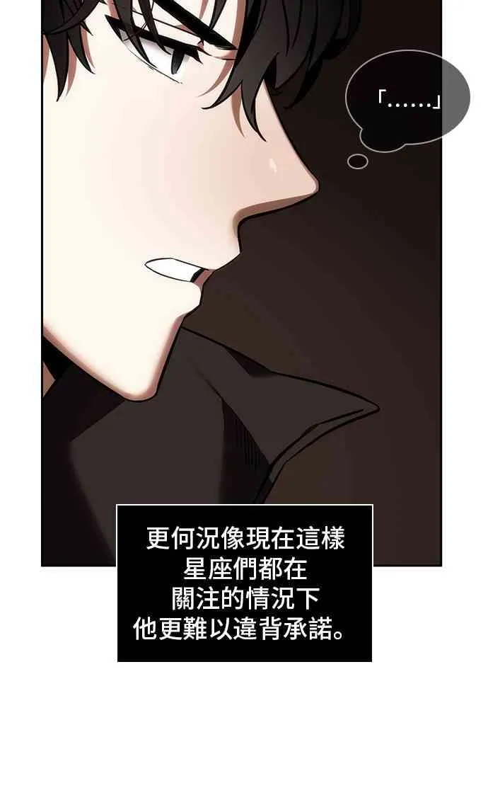 28话 第78页