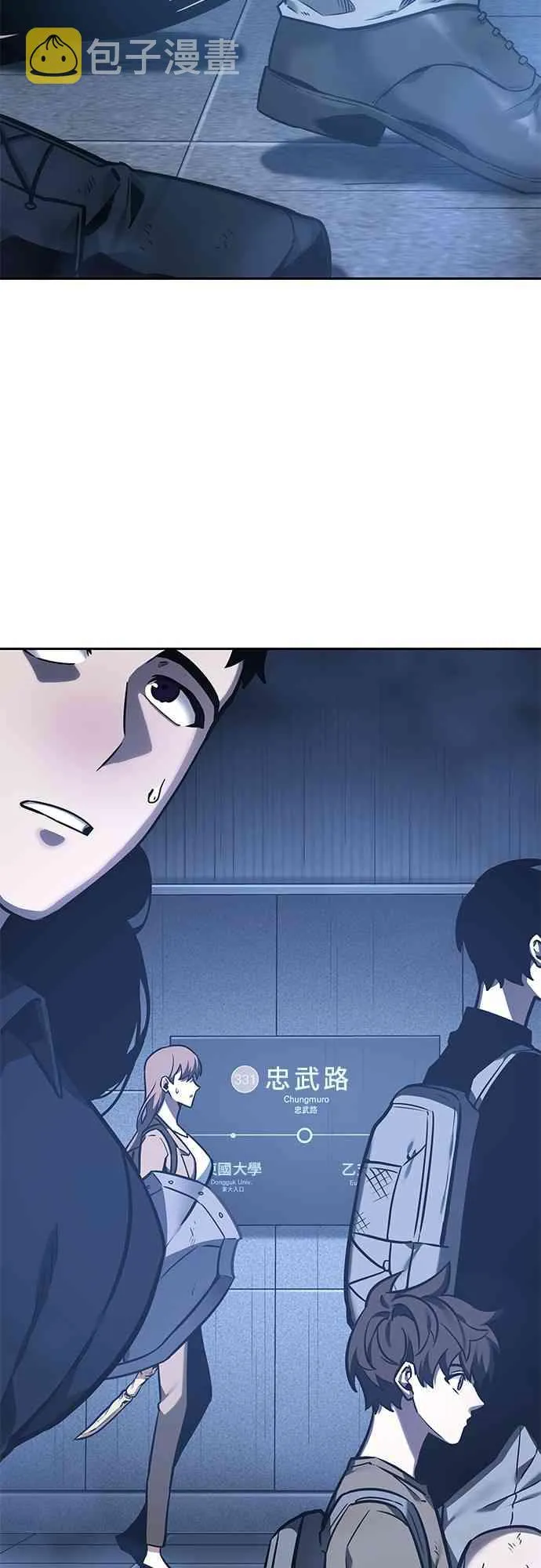 27话 第3页