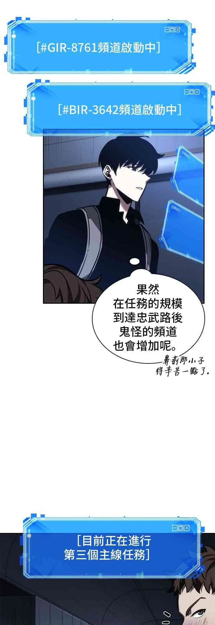 27话 第5页