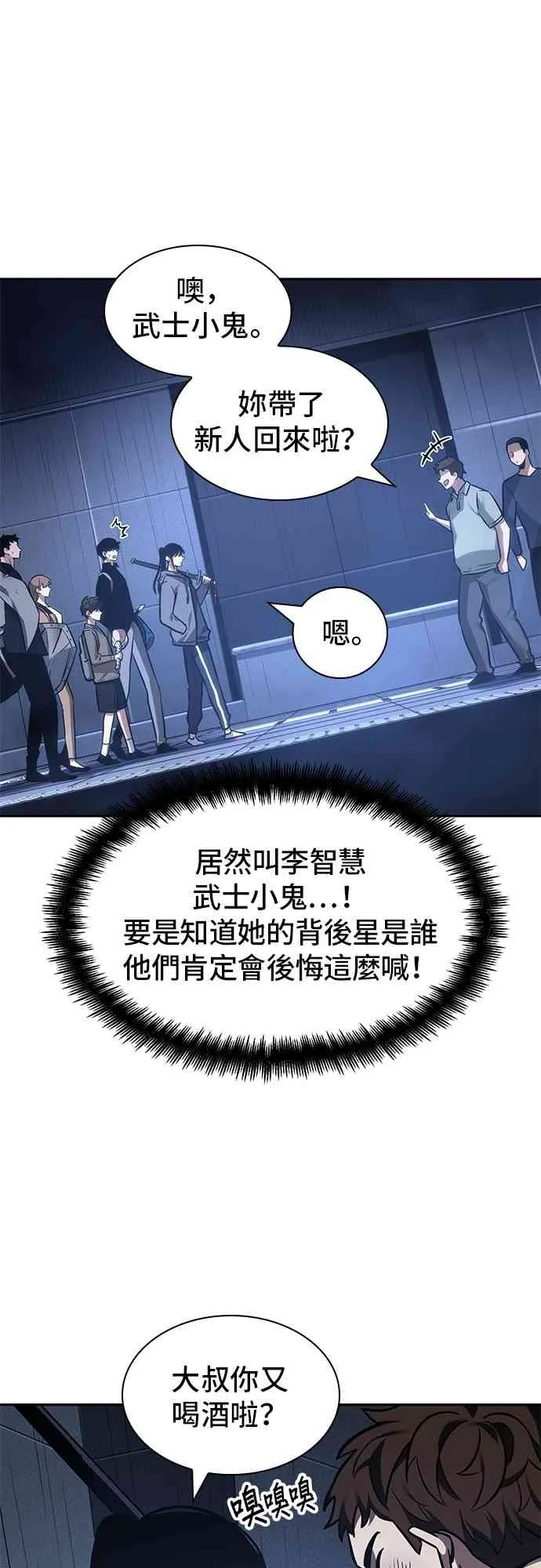 27话 第7页