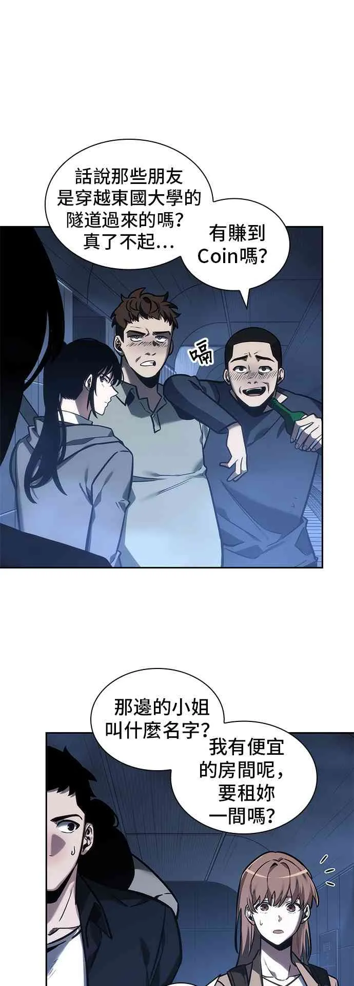 27话 第9页