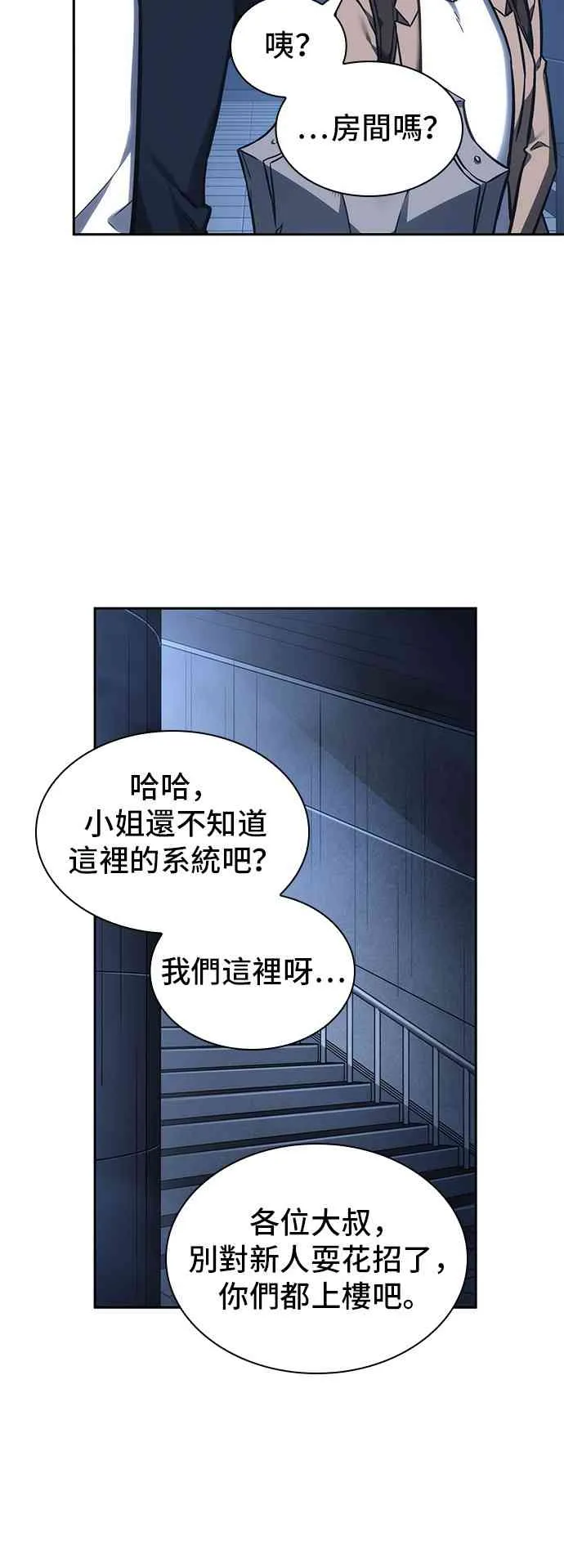 27话 第10页