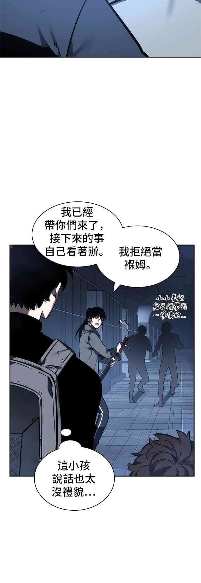 27话 第13页