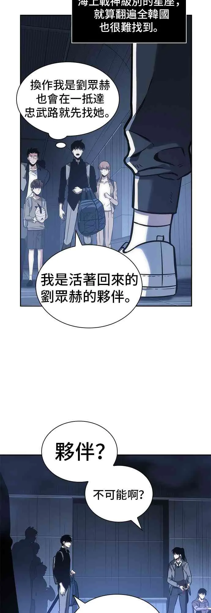 27话 第21页