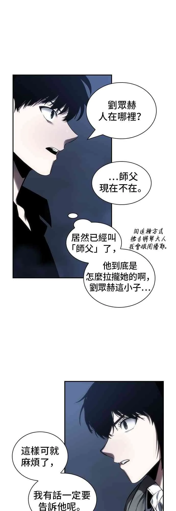 27话 第23页