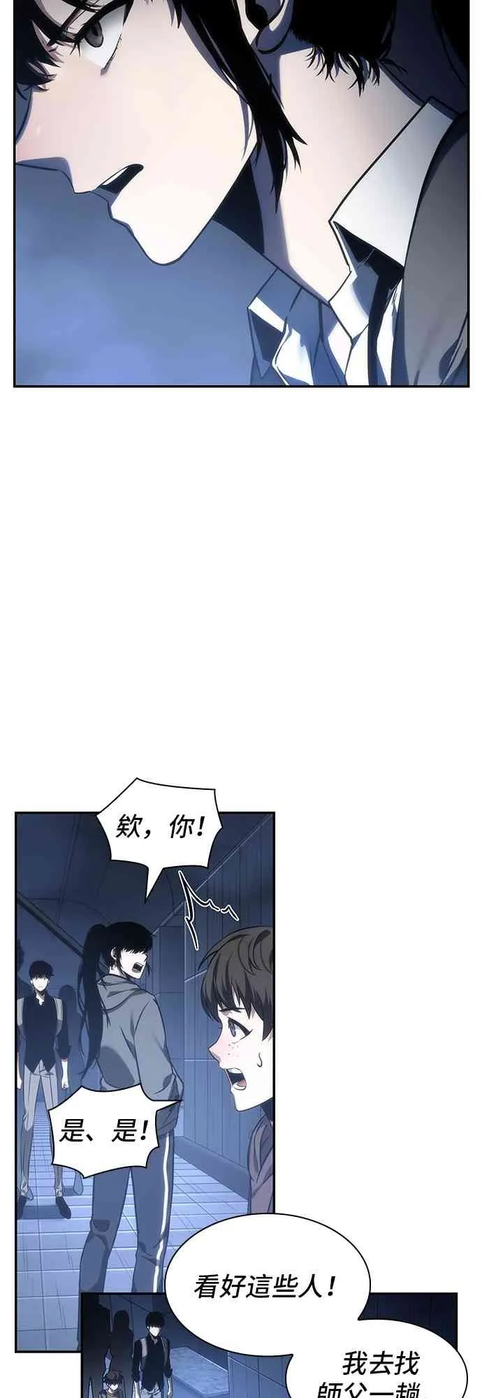 27话 第25页