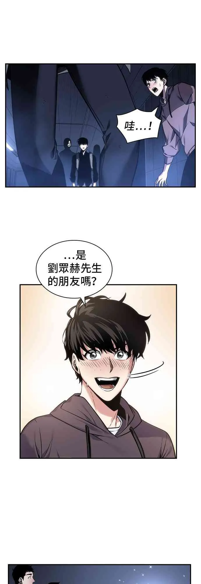 27话 第27页