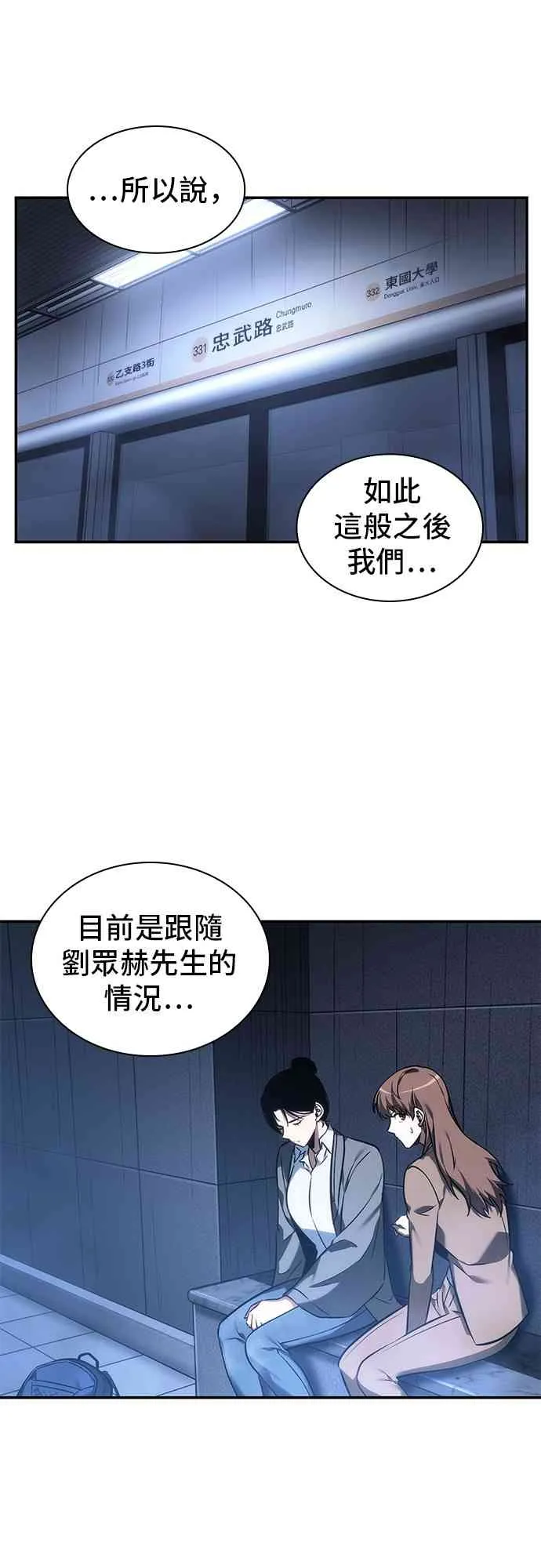 27话 第31页