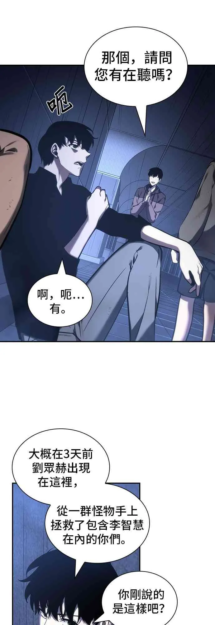 27话 第33页