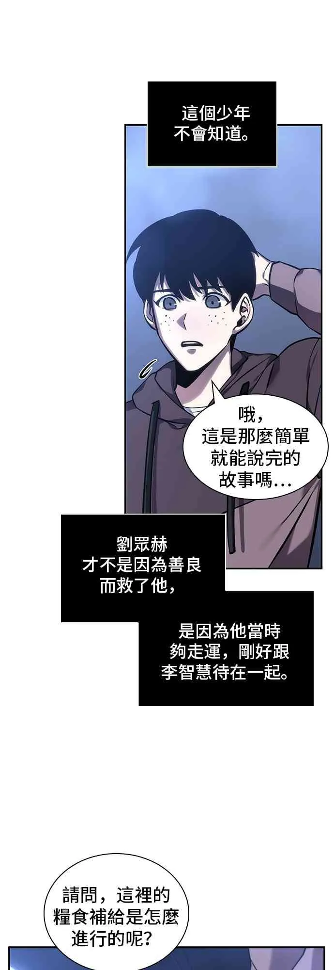 27话 第35页