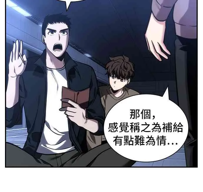 27话 第36页