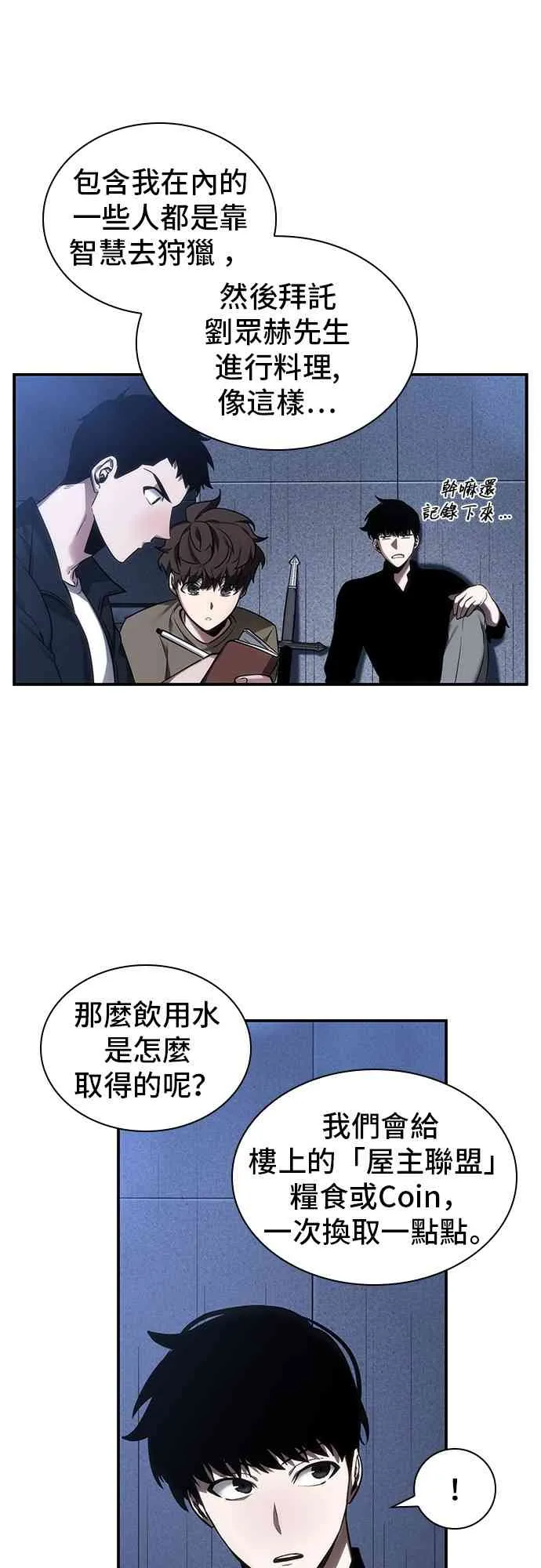 27话 第37页