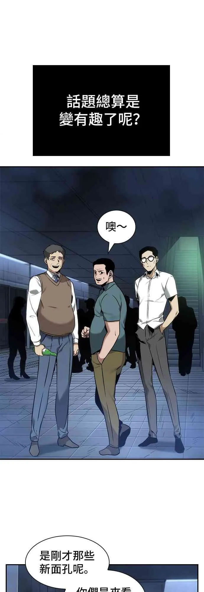 27话 第39页